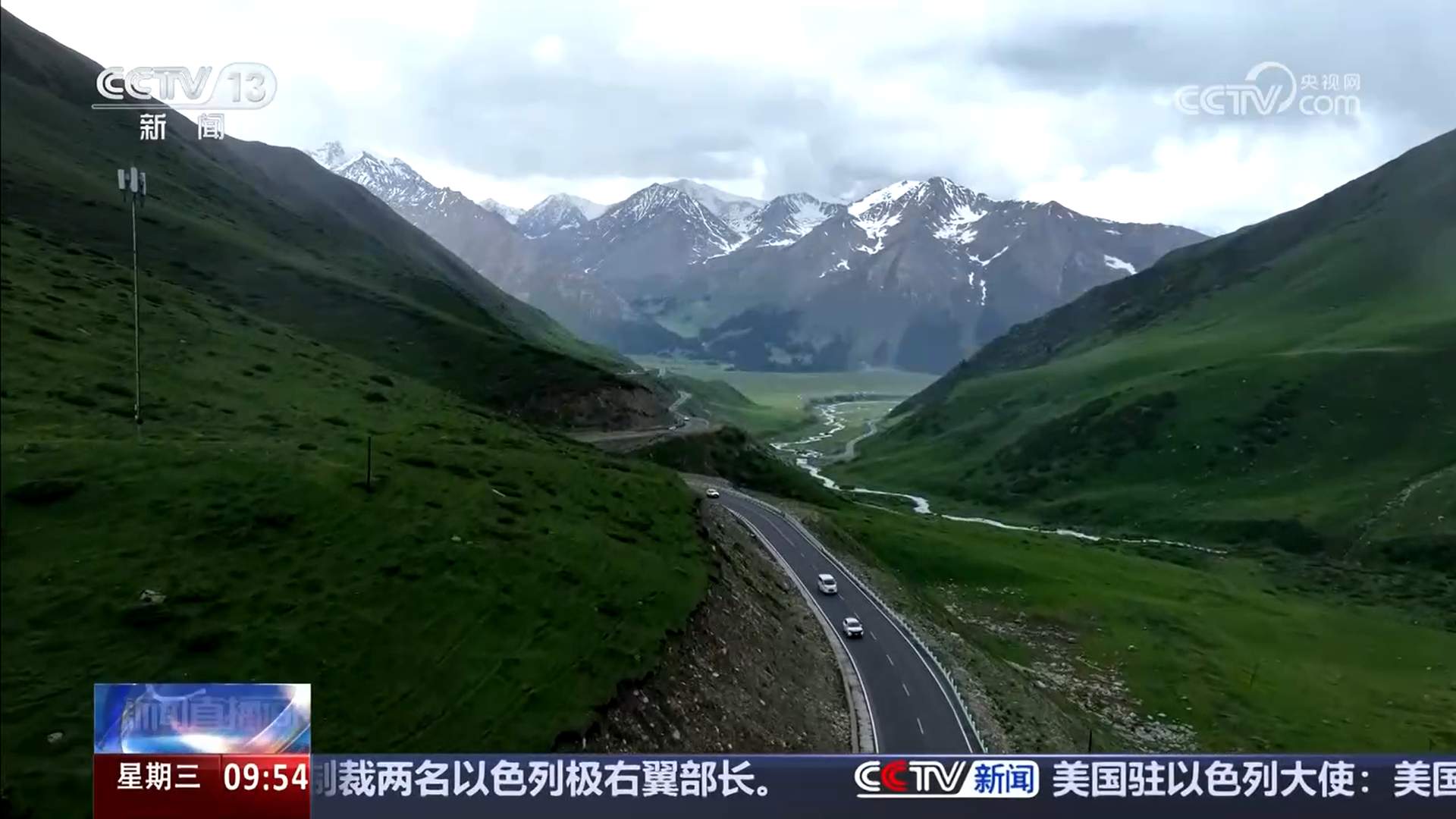 “最美公路”独库公路火热 新疆旅游+产业带动当地牧民增收