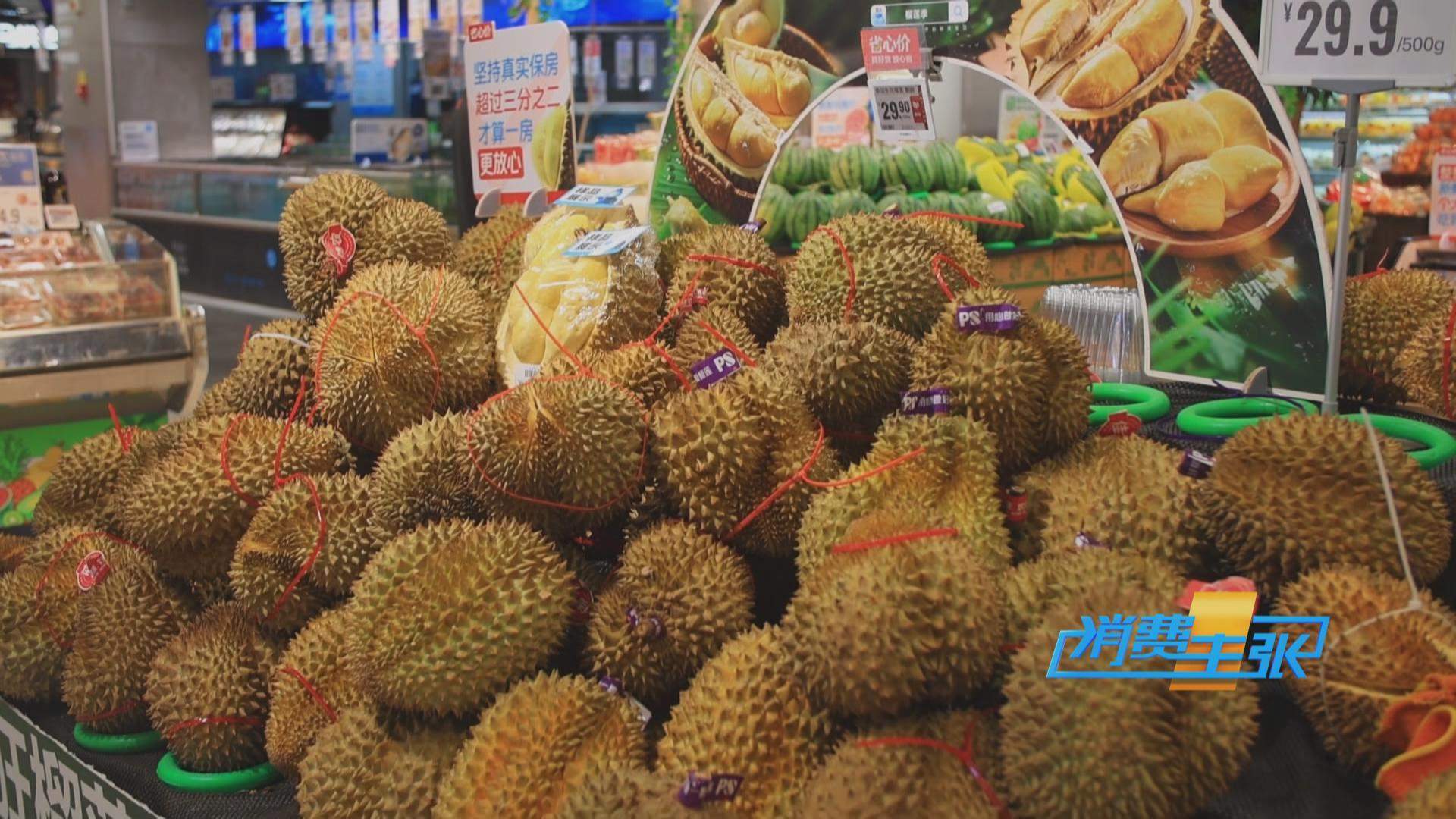 榴莲价格走低 首批国产“树上熟”榴莲也将上市！口感如何？