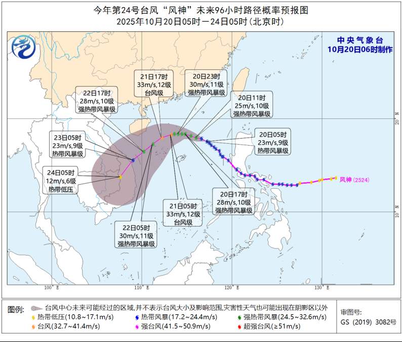 中央气象台发布台风蓝色预警 “风神”位置更新