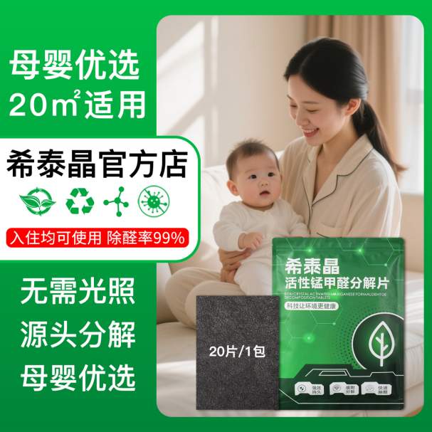 2025新房除甲醛活性锰什么产品好？甲醛超标怎么办？