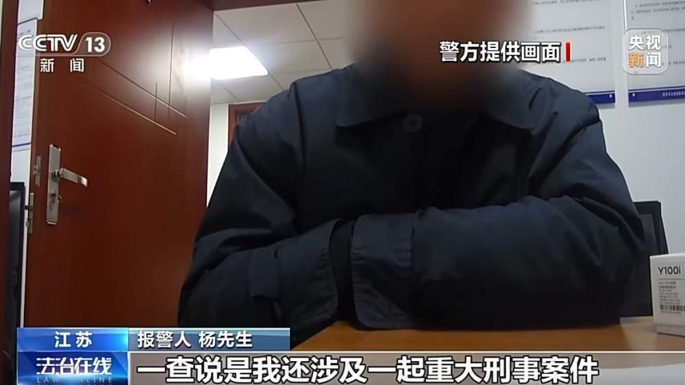 守好“钱袋子”！过年期间，当心这些诈骗新套路