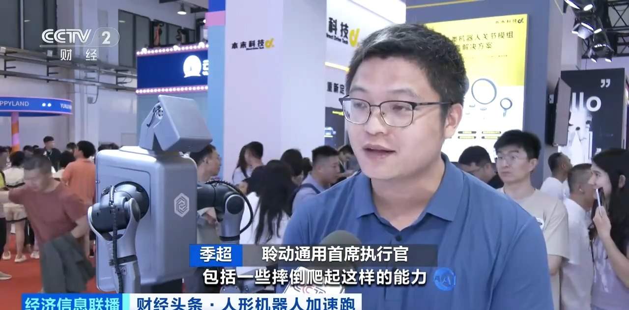 从研发生产到销售 人形机器人产业全方位加速