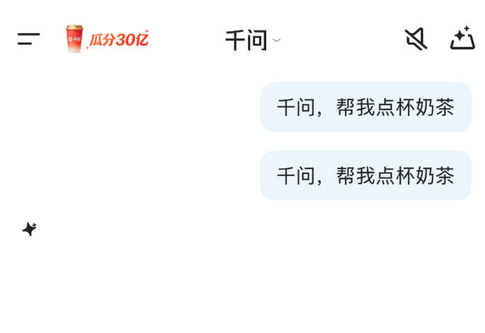 阿里千问“免单奶茶”再引热潮，济南多家奶茶店订单量激增，骑手：取货要等100多单；多家下单平台均处“排队制作中”