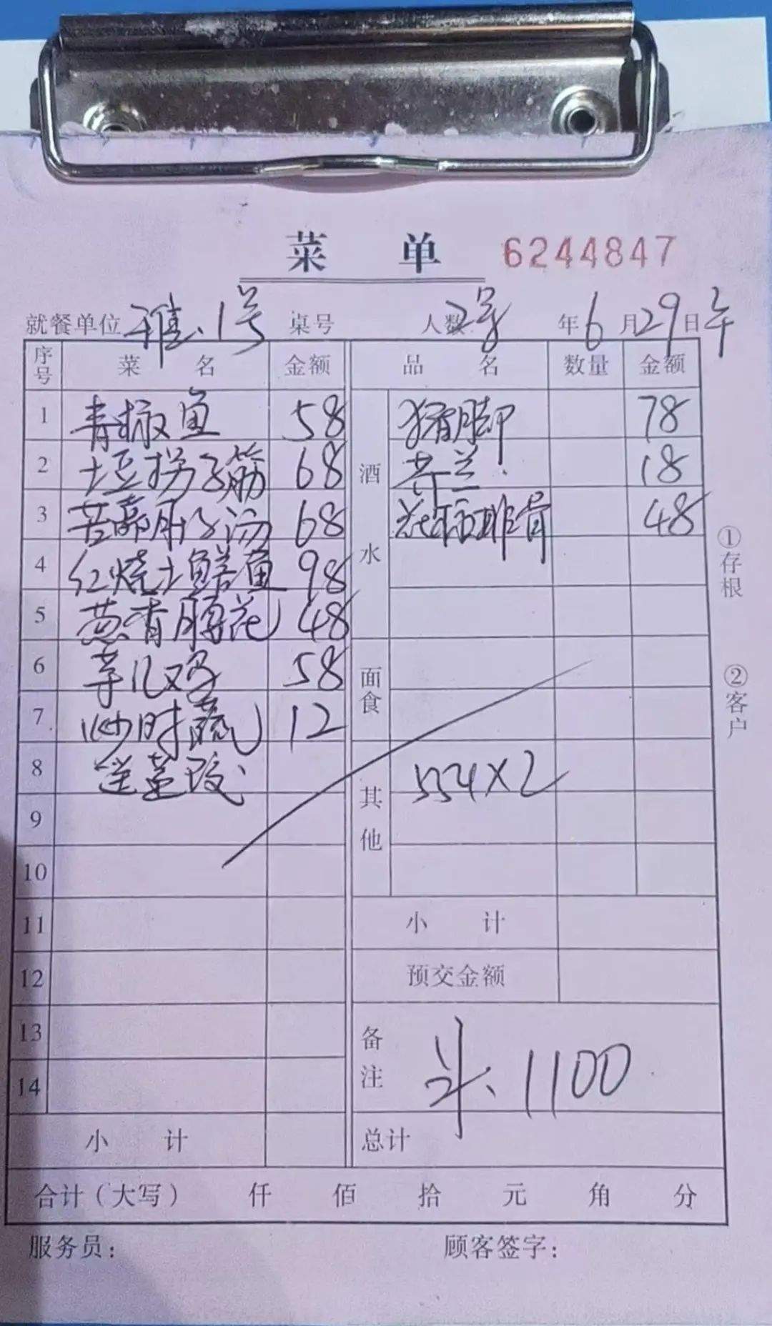 区委书记“带头下馆子”，吃了1100元！当地回应