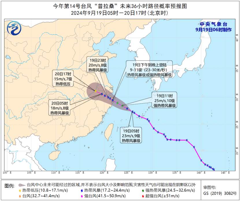 台风“普拉桑”即将登陆我国 冷空气继续东移南下