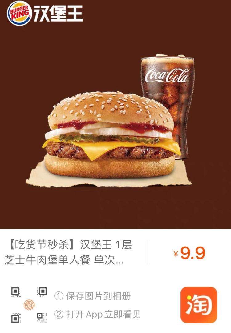 连锁餐饮店打响“价格战” 年轻人纷纷涌向“穷鬼套餐”