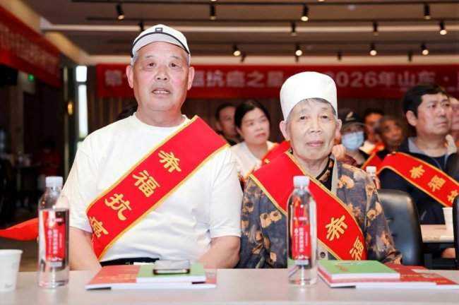 春日牡丹映笑颜，生命同心传希望——第15届“希福抗癌之星”山东菏泽站圆满举行