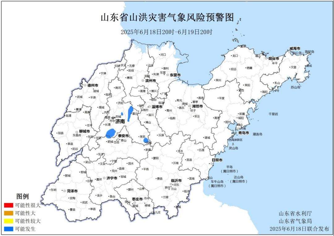 山东发布今夏首个山洪灾害气象预警