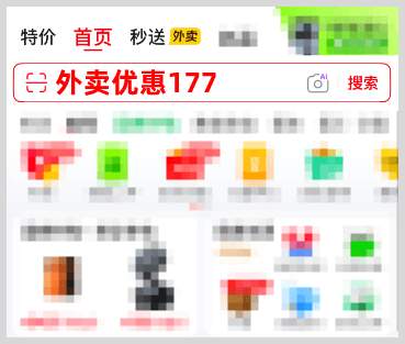 外卖红包天天领取入口:美团/京东/淘宝闪购外卖平台红包领取入口与最新外卖红包口令