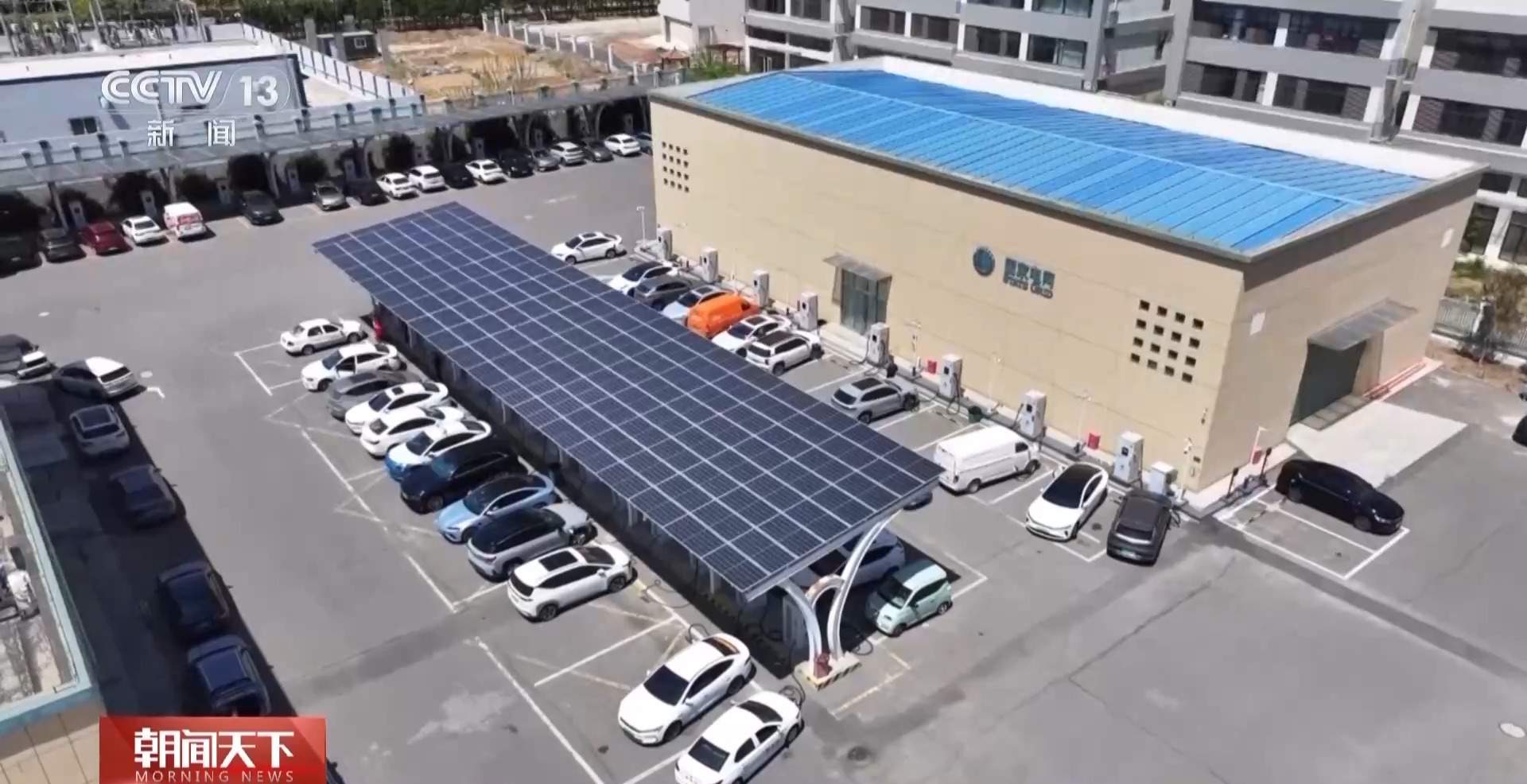 “五一”假期高速服务区新能源汽车充电量创历史新高