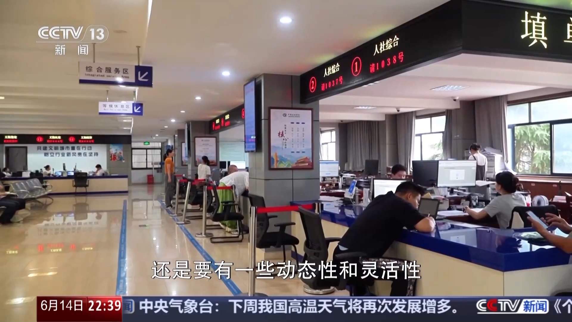 涉及教育、住房等 面向流动人口的公共服务如何完善?