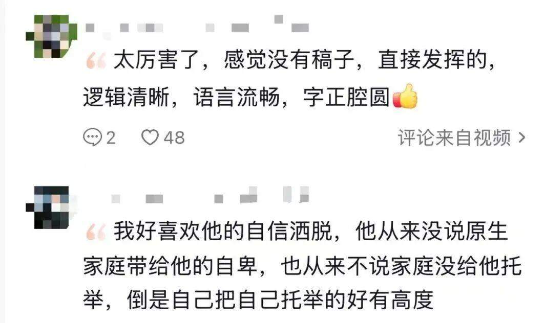 刷屏了！清华开学，庞众望5分钟脱稿演讲都说了啥