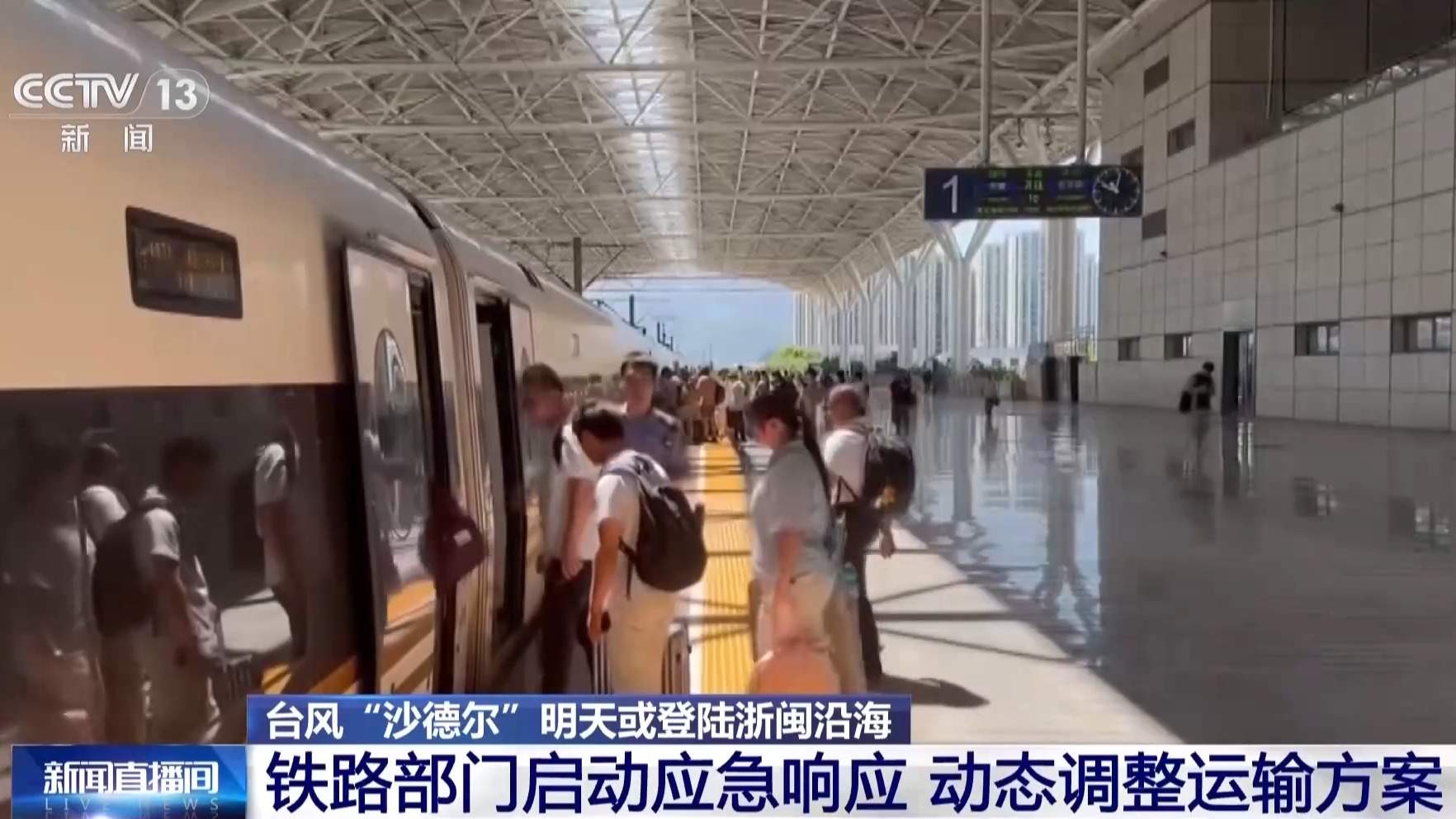 “沙德尔”将登陆浙闽沿海 国省干线共14个路段封闭