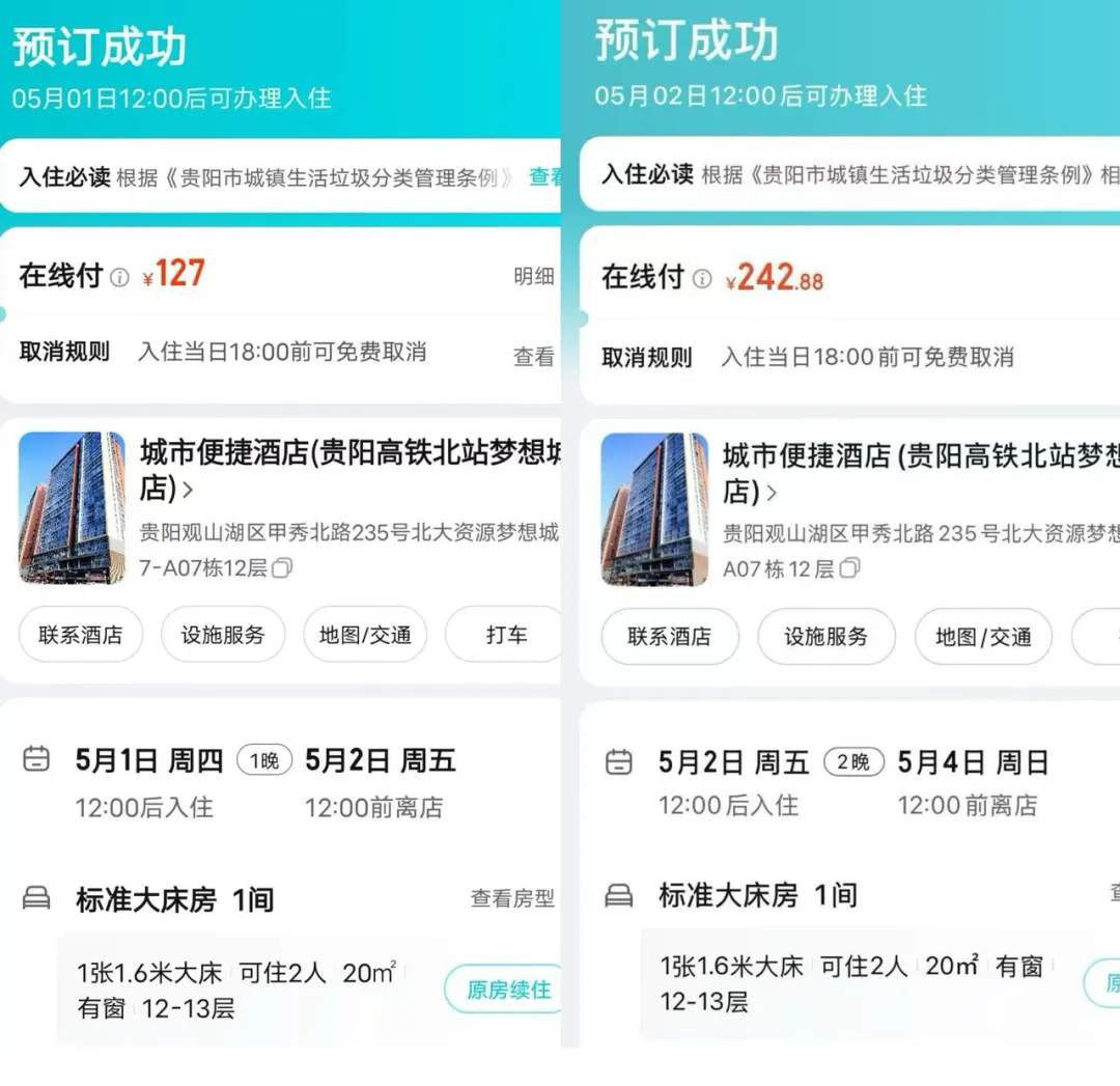 提前俩月订“五一”酒店被退单 平台方能免责吗?
