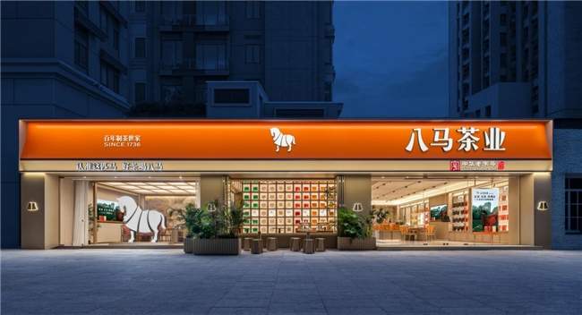 八马上市：港股高端中国茶第一股，3700+门店筑渠道壁垒，剑指万店全球化