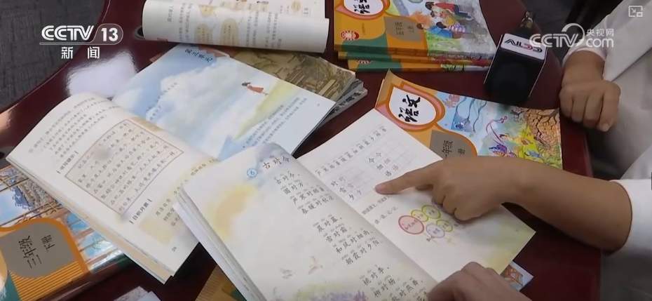 新学期新教材 上“新”的都是啥？