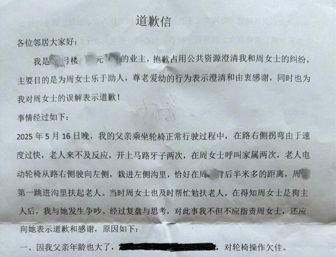 甘肃女子称扶老人反被诬陷，维权近3月等到道歉，“对方又报警称泄露隐私”，社区回应