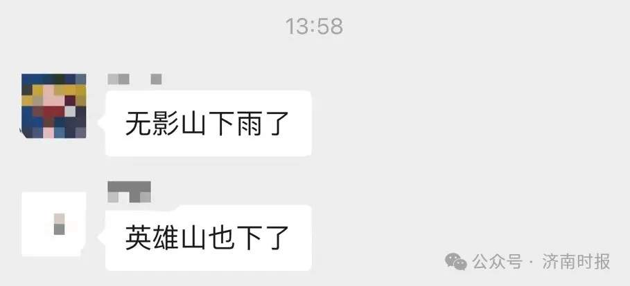 警惕分散性雷阵雨！济南多地出现降雨回波，明后两天雷雨大风仍频繁