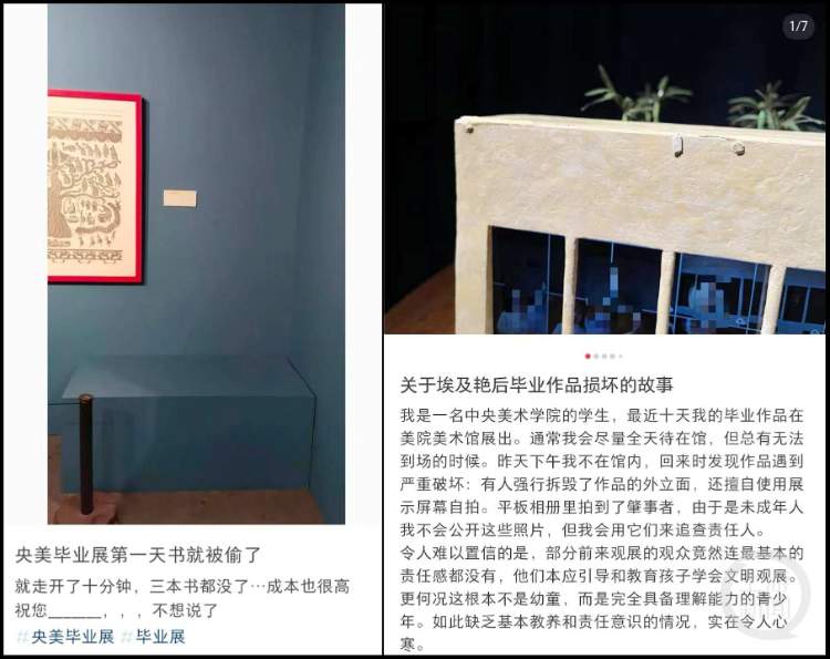 央美毕业展多件作品被“熊孩子”损坏？美术馆回应：小孩太多管不过来