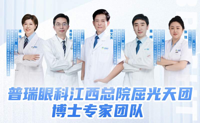 光耀赣鄱十六载“睛”彩传奇普瑞篇——南昌普瑞眼科医院屈光手术专科“追光之路”全景纪实