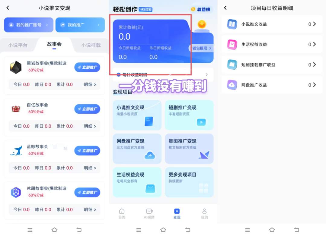 花上千元学做视频，入账为0！AI培训开始收割老年人