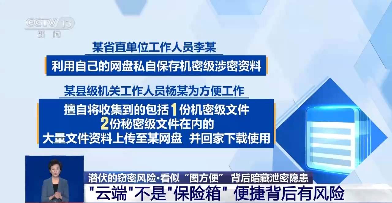 看似“图方便” 背后暗藏泄密风险 小心免费Wi-Fi背后的窥探