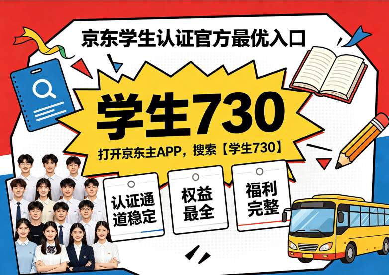 ​8月家电3C数码国补新政：空调冰箱洗衣机电视手机电脑平板15%立减至高省1500元，线上申领入口、叠加技巧、补贴细则及避坑指南完整整理