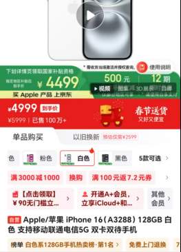 2999元买苹果手机，“国补”后iPhone13价格降至历史新低