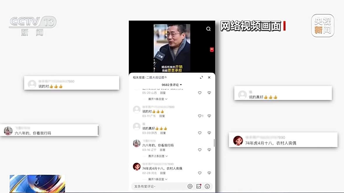 “完美大叔”竟是AI生成？起底相亲视频骗局