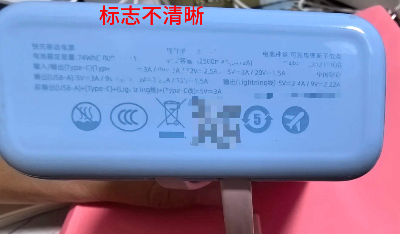 充电宝上飞机和高铁分别要满足哪些条件？看这几张图就明白了