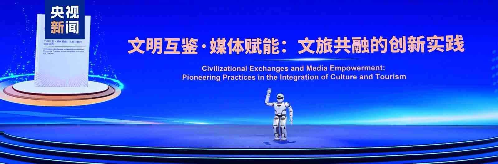 闪电评论｜论见尼山，全球媒体论了什么