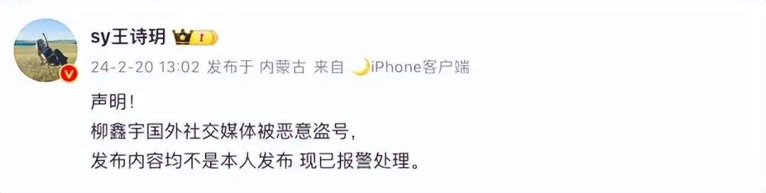 花滑运动员柳鑫宇社媒自曝行为不端 ，吉林省体育局回应！