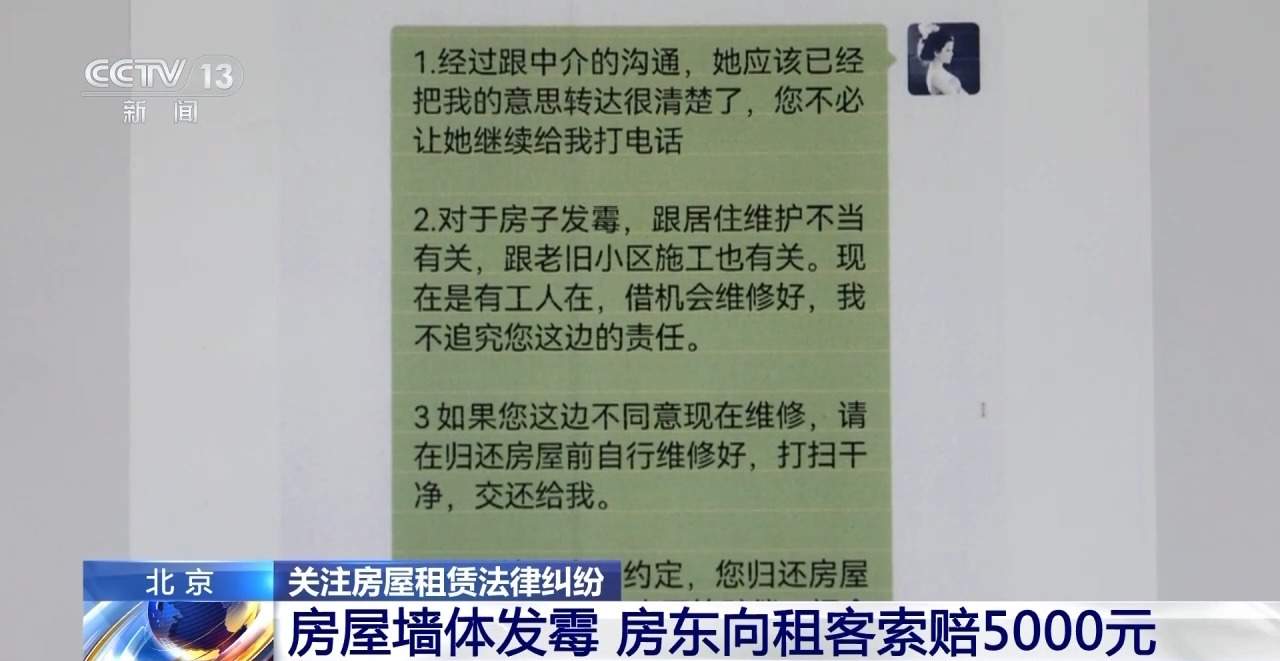 退租后房东不退押金？物品损耗谁承担？法官详解房屋租赁纠纷