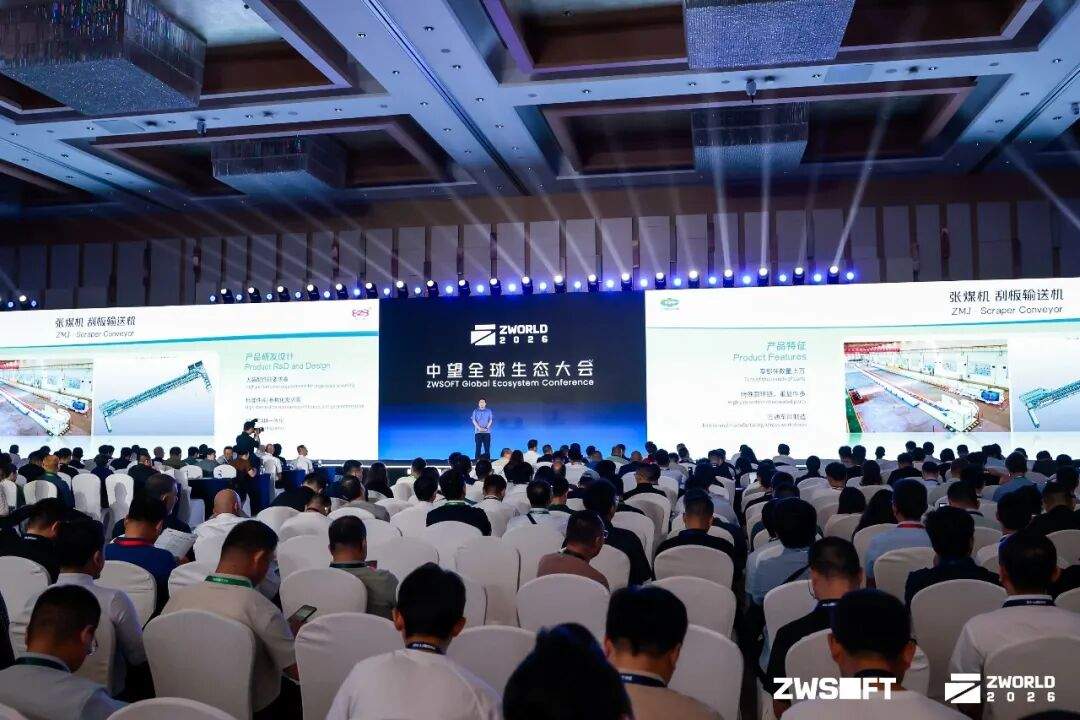 象帝先亮相2026中望生态大会，共绘国产GPU工业软件图景
