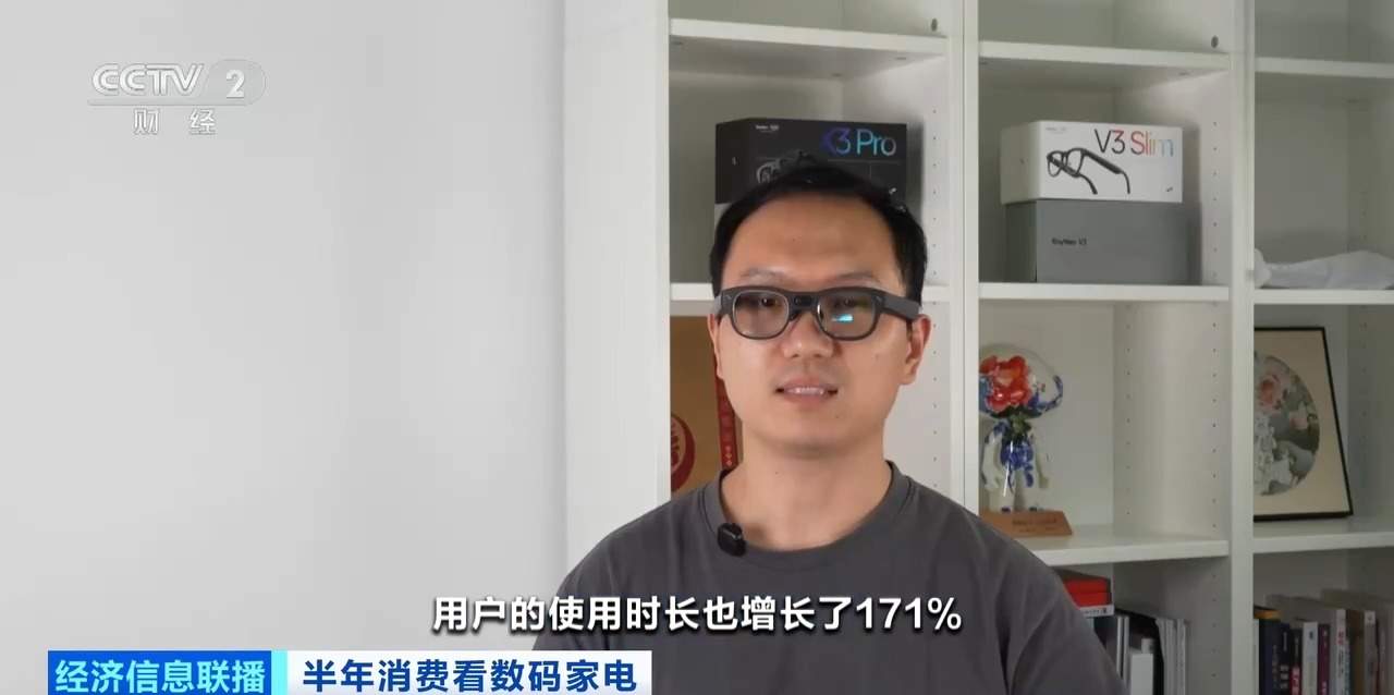 AI眼镜市场迎来爆发式增长 上半年品类成交量同比激增10倍