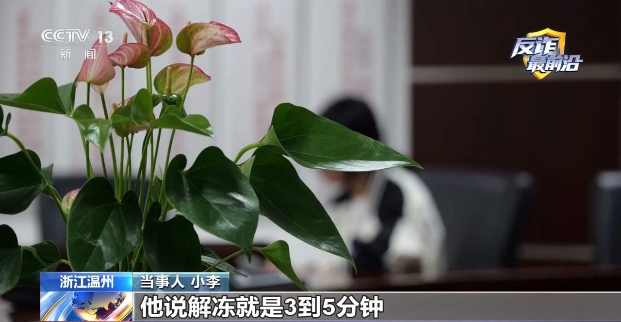 轻信中奖险被骗 警惕这些专盯孩子的骗局
