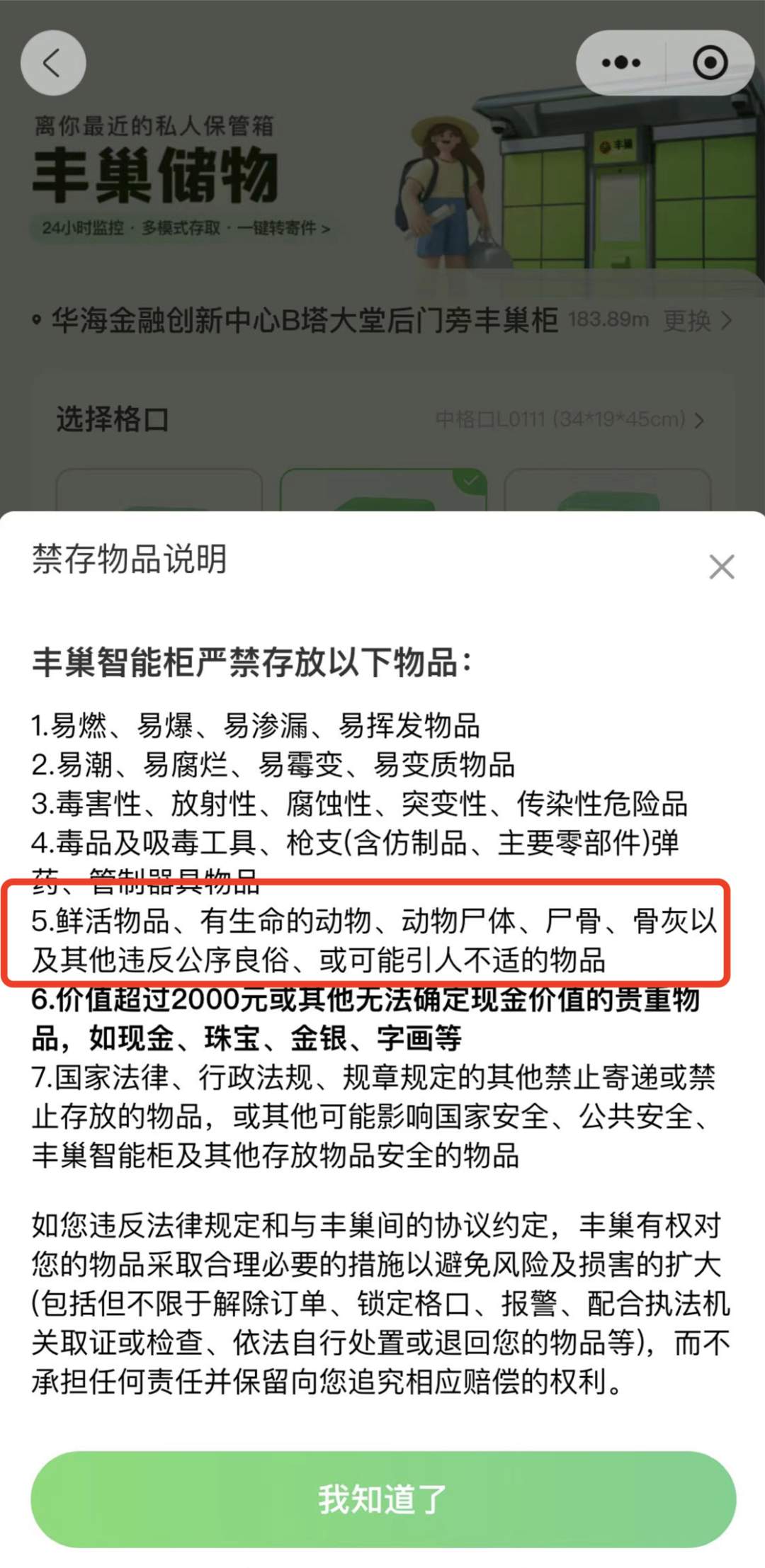 “骨灰盒放快递柜一年只要55块钱？”传谣博主道歉删帖