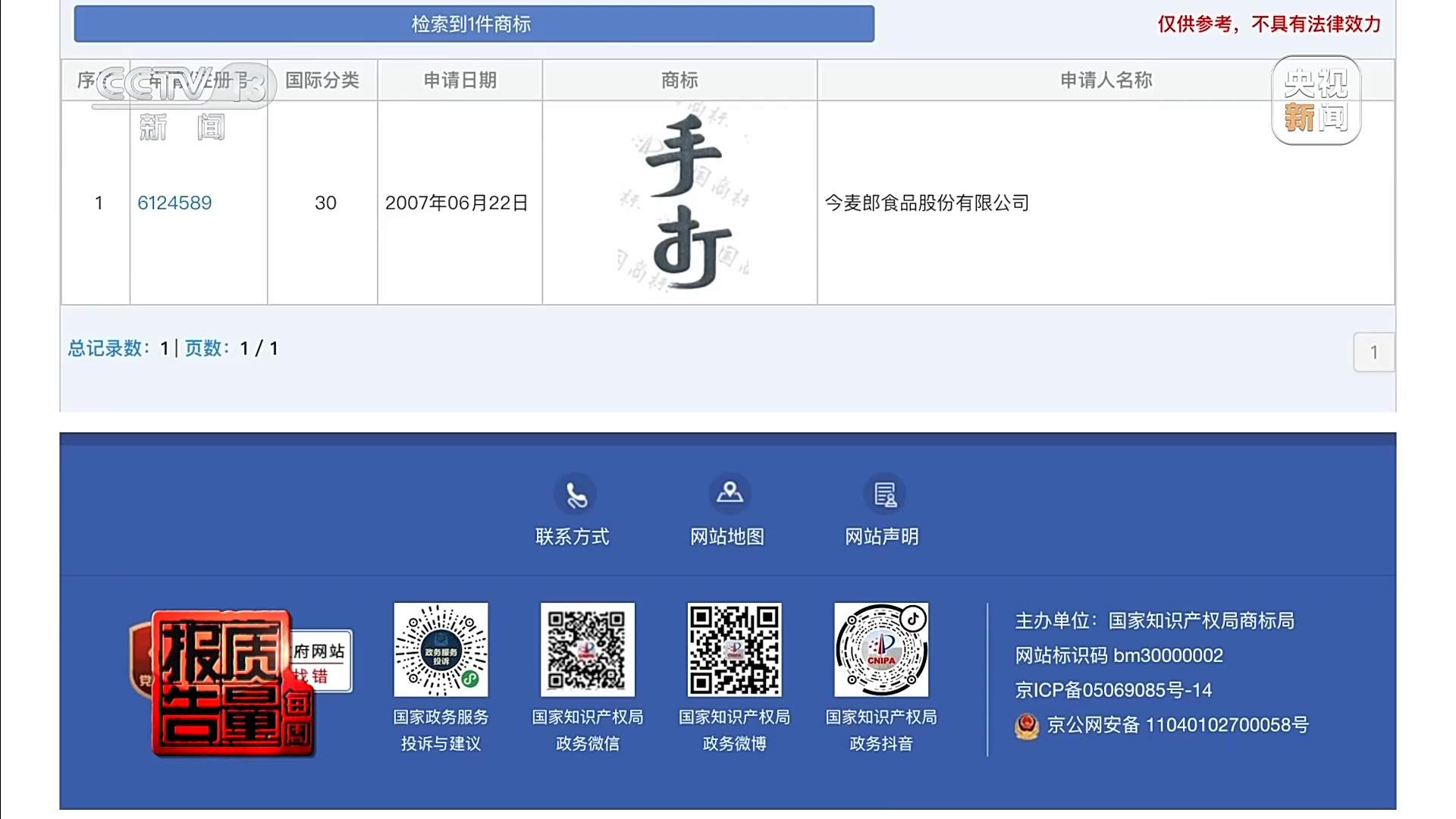 “手打”面不靠手打，“心机商标”有哪些套路？