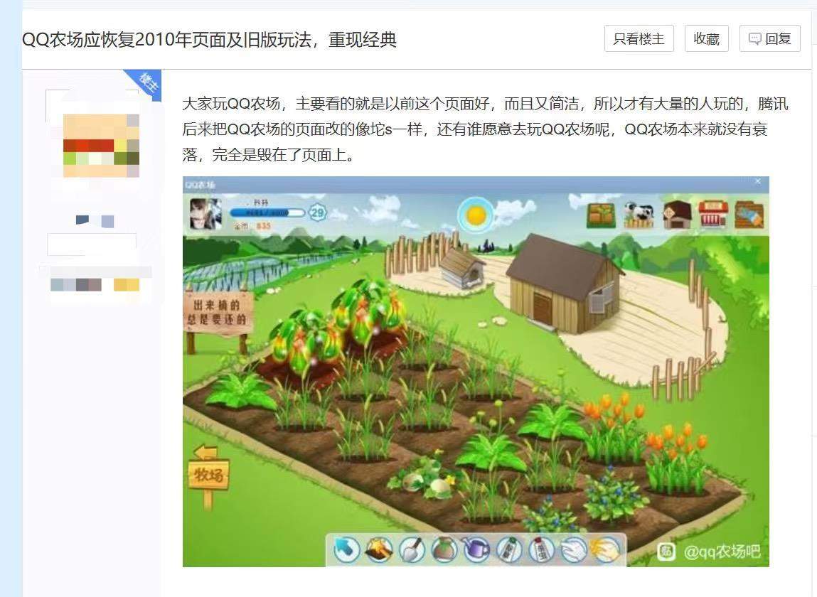 经典版QQ回归引发怀旧潮，网友集体呼唤QQ宠物和经典农场回归