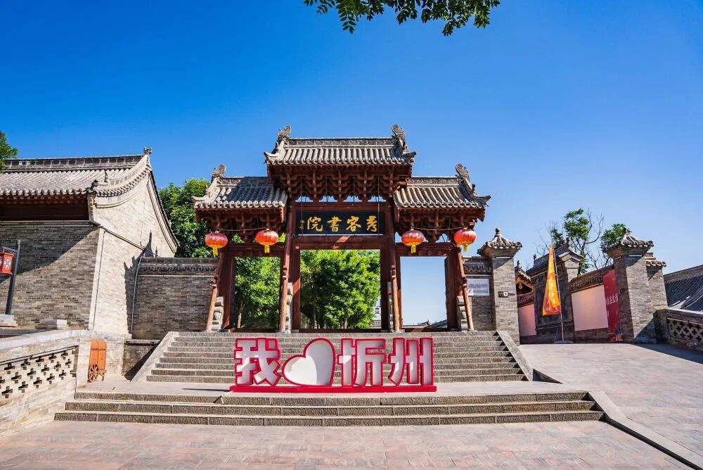 打卡山西古书院，体验穿越千年的读书地