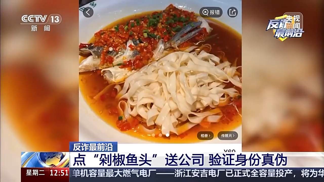 “完美男友”实为“温柔陷阱” 央视起底“杀猪盘”套路