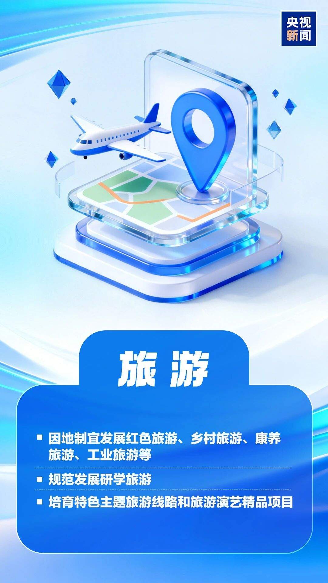 再加力！未来五年 民生保障多方面有新举措 与你我有关