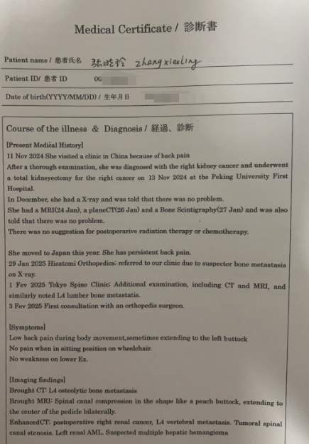 北京女律师称体检10年未提示风险结果查出癌症晚期，质疑为“假体检”，爱康国宾回应