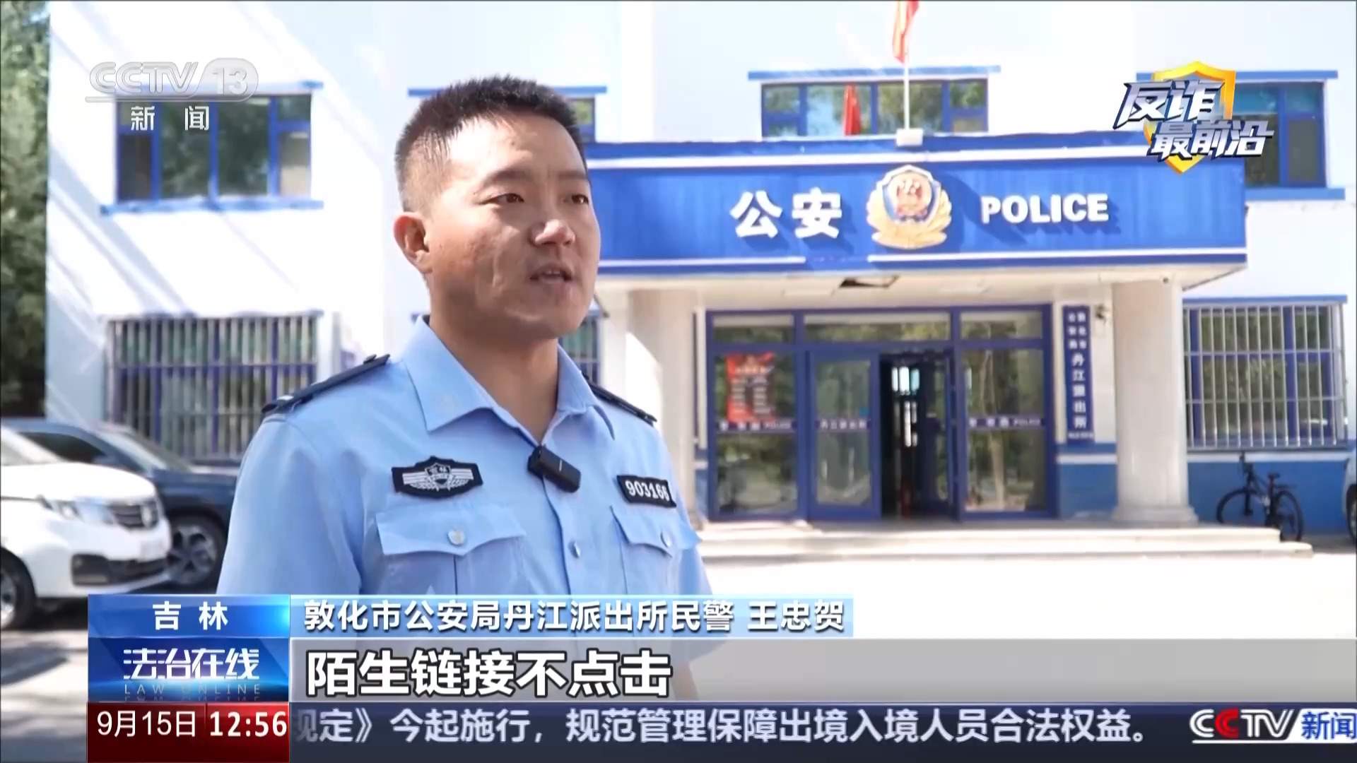 “千万别！”民警一路狂奔 守住老人60多万积蓄