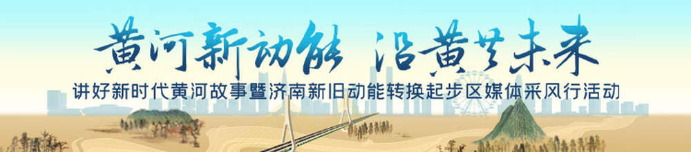 济南年均开通一条过河通道 山河号“巨龙”已在黄河下掘进2110米