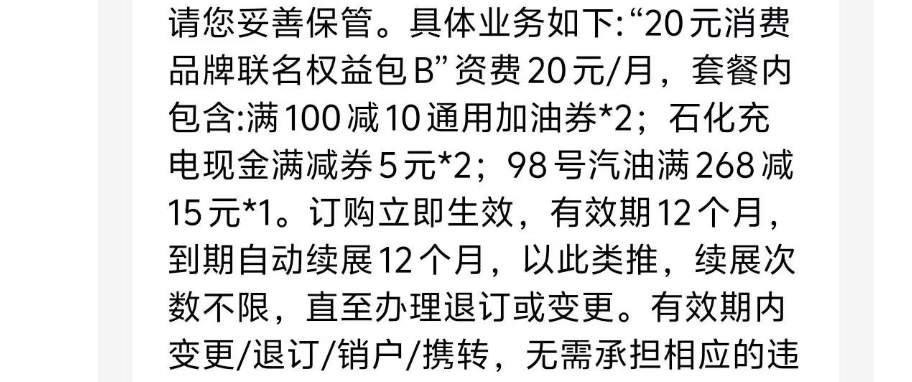 一次扫码弹出5条广告，停车缴费变营销关卡 车主：我只想赶紧缴费走人