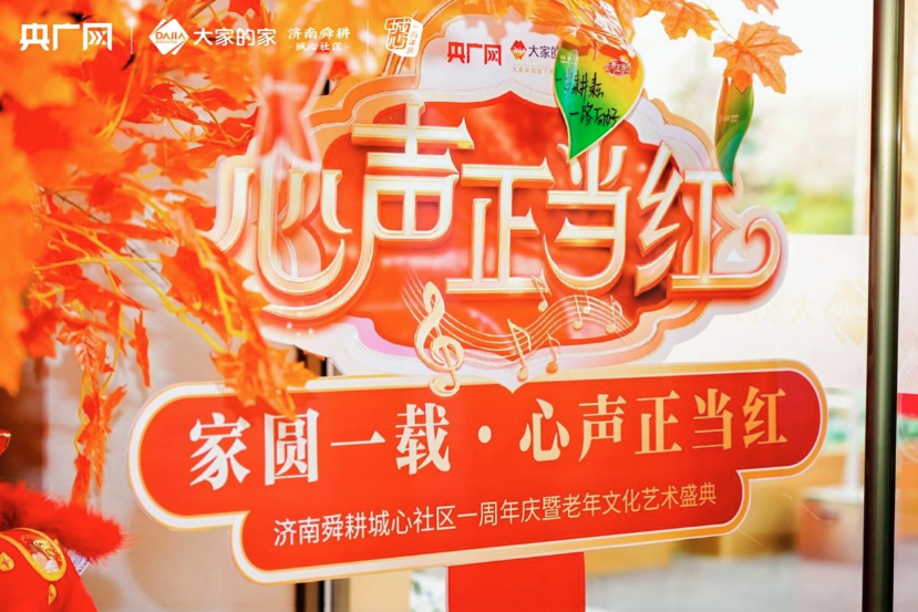 银龄风采耀泉城,城心养老诠释“生活新主场”