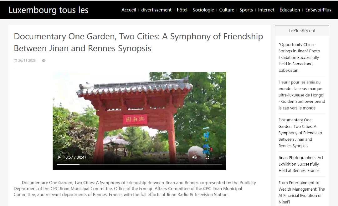 纪录片《一园·双城》海外传播触达欧洲千万受众