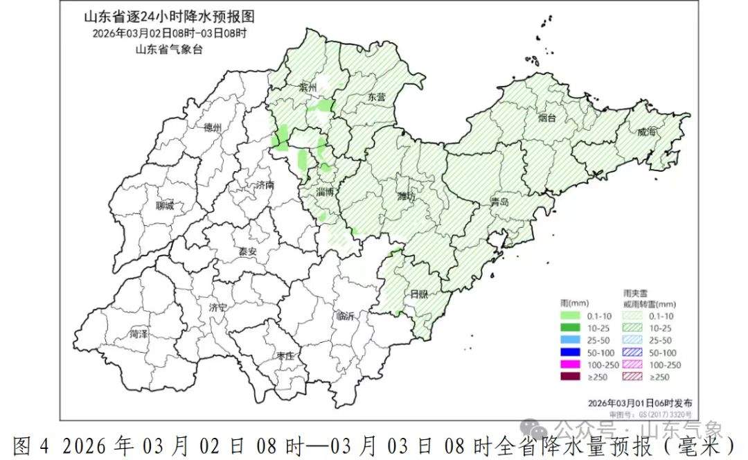 雨夹雪转中到大雪！积雪深度3~6厘米！济南发布重要天气报告