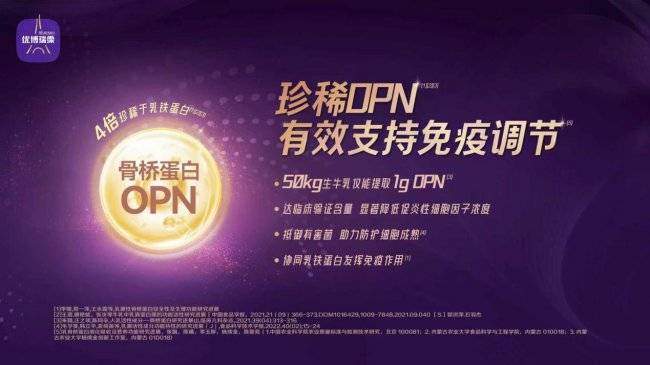 母乳转奶粉接受度差怎么办？初乳级黄金蛋白配方发布 